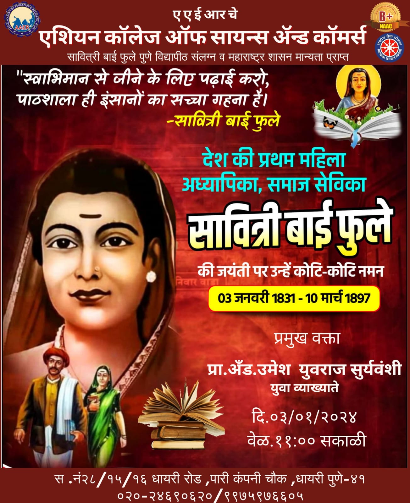 Savitribai Phule Jayanti