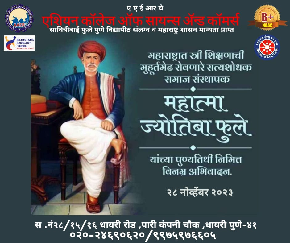 Mahatma Jyotiba Phule Death Anniversary