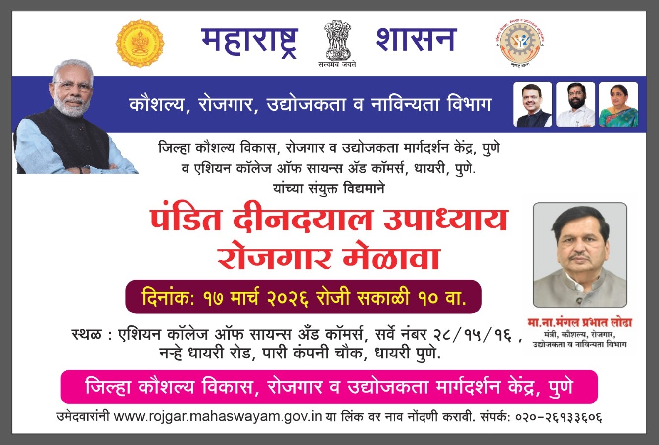 Placement Drive